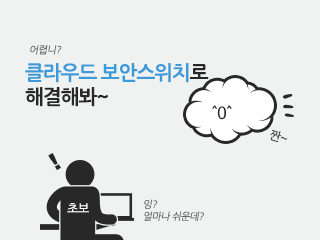 1화: TiFRONT클라우드 보안스위치-설치가 쉽습니다.