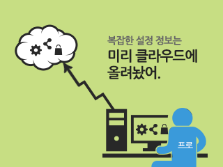 1화: TiFRONT클라우드 보안스위치-설치가 쉽습니다.