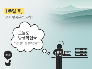 2화: TiFRONT클라우드 보안스위치-장애 발생시에도 쉽게 교체할 수 있습니다.