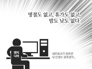 3화: TiFRONT클라우드 보안스위치-장애 발생시에도 언제 어디서나 알림 받고, 바로 해결할 수 있습니다.